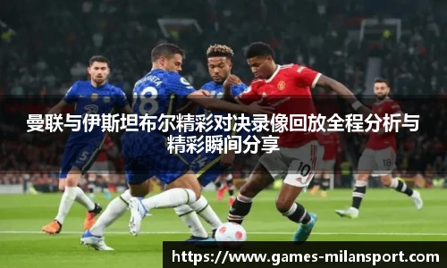 米兰体育