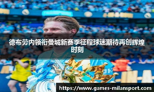 米兰体育官网