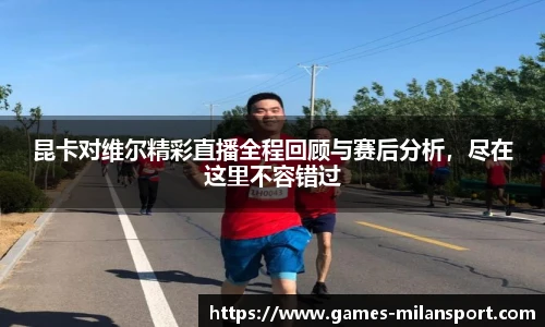 米兰体育官方网站