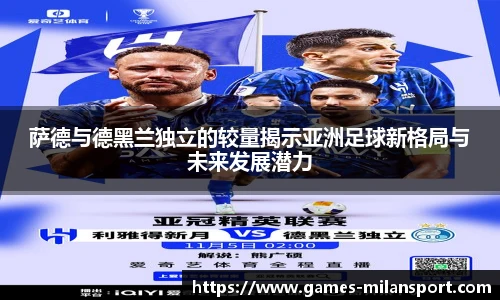 米兰体育