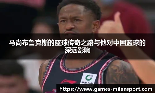 米兰体育