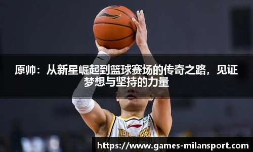 米兰体育入口