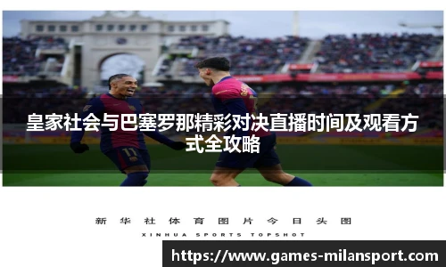 米兰体育入口