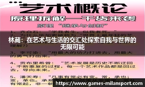 米兰体育官网