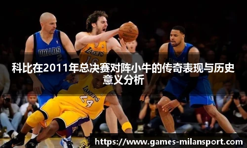 米兰体育官网