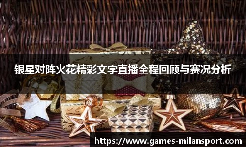 米兰体育